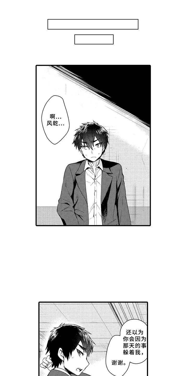 成长的契机第15话图