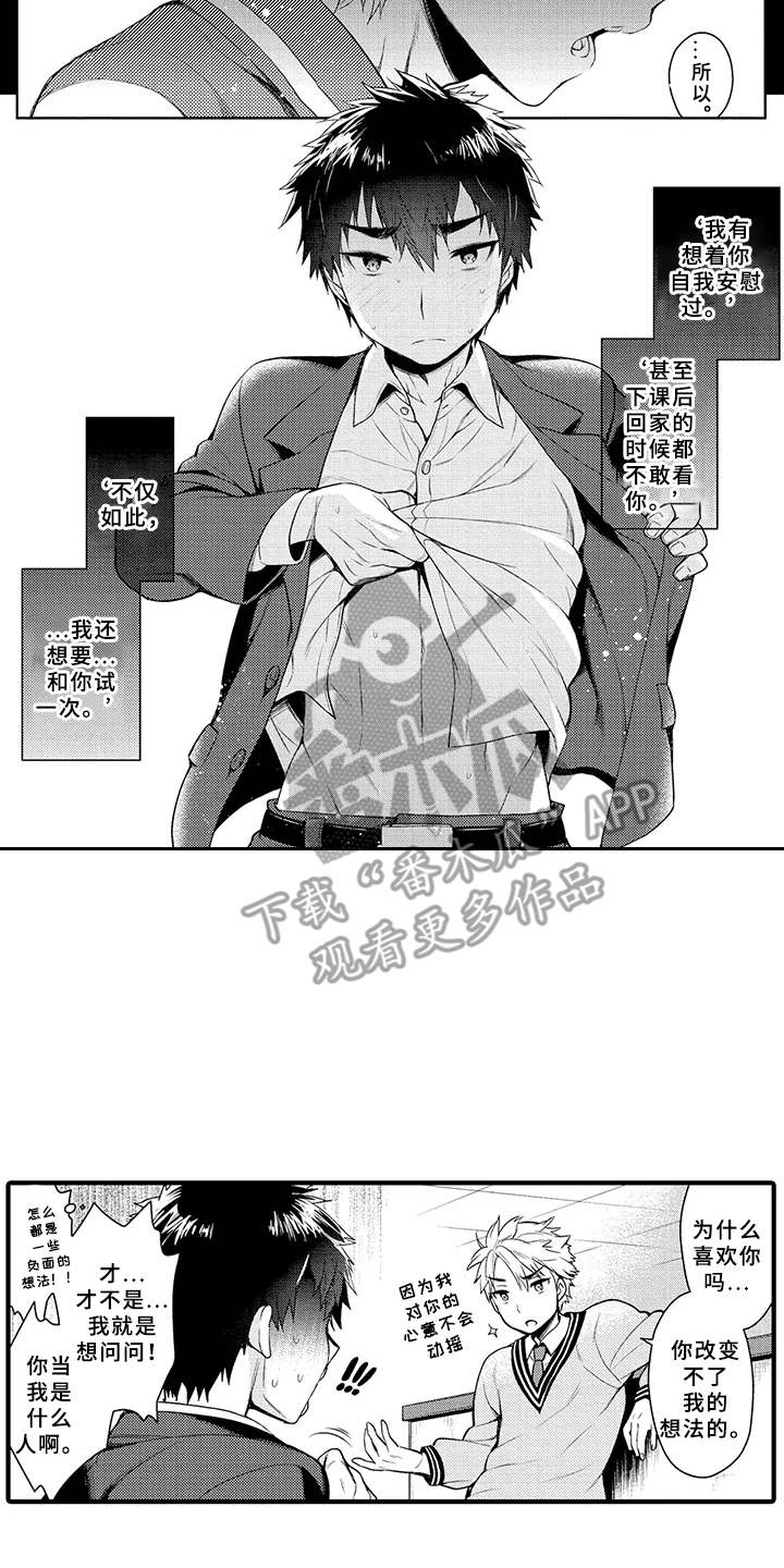 成长的契机第15话图
