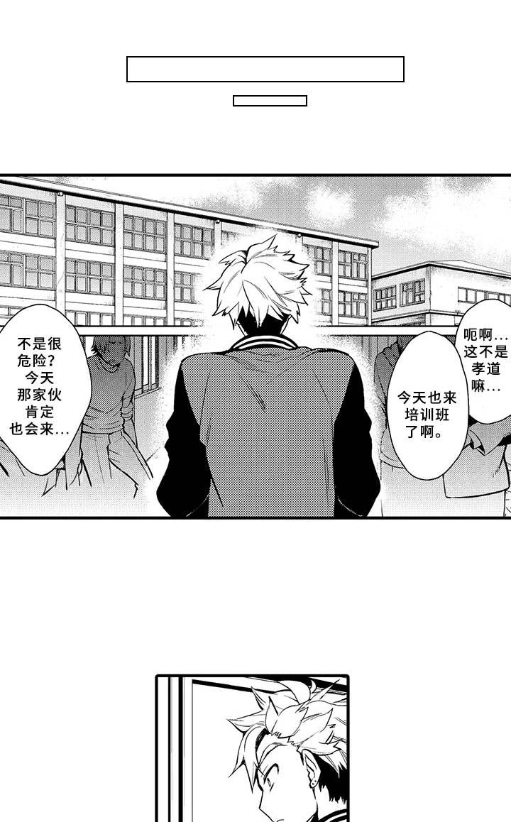 成长的契机第17话图