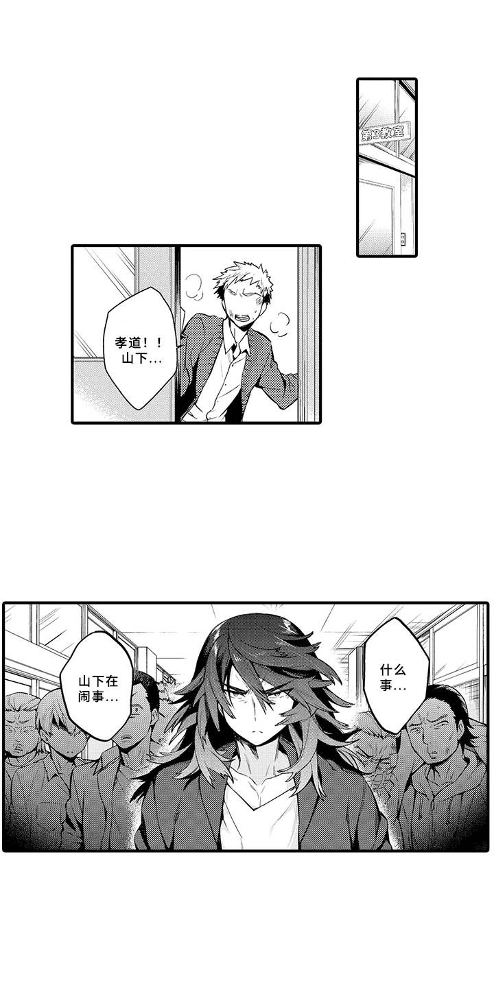 成长的契机第18话图