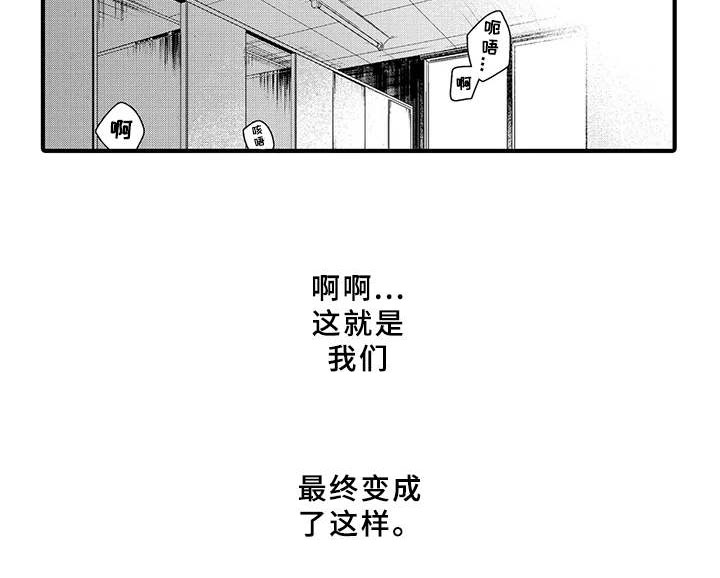 成长的契机第18话图