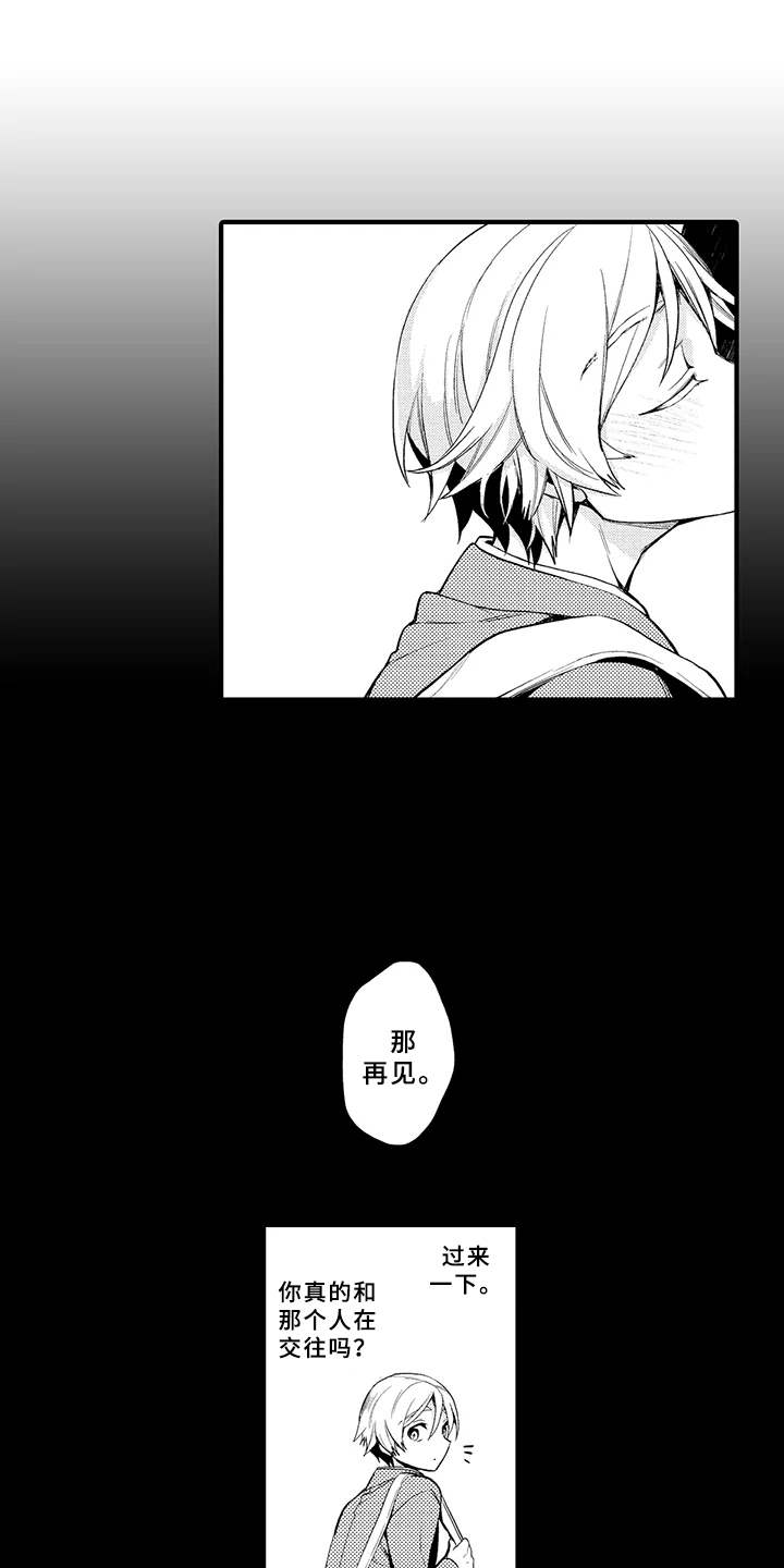 成长的契机第2话图