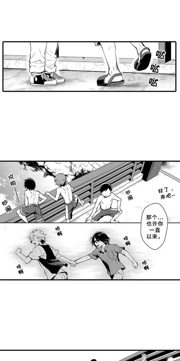 成长的契机第3话图