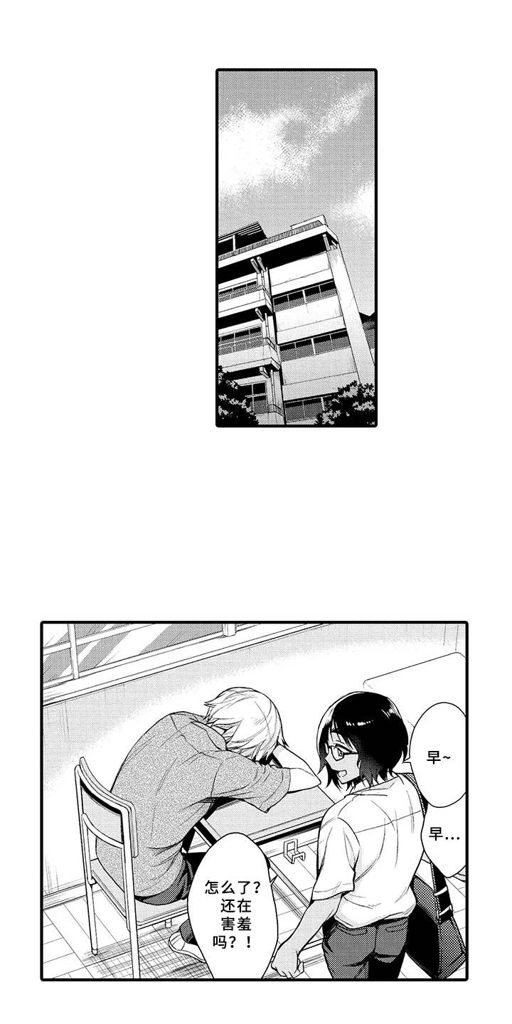 成长的契机第4话图