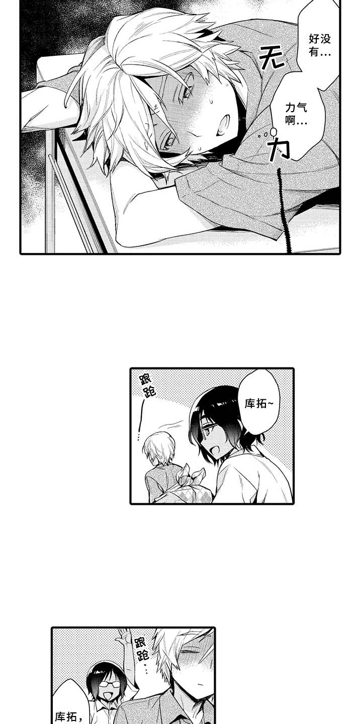 成长的契机第4话图