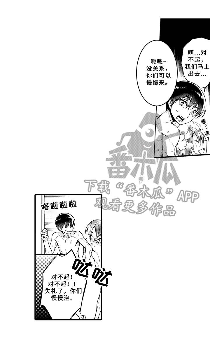 成长的契机第5话图