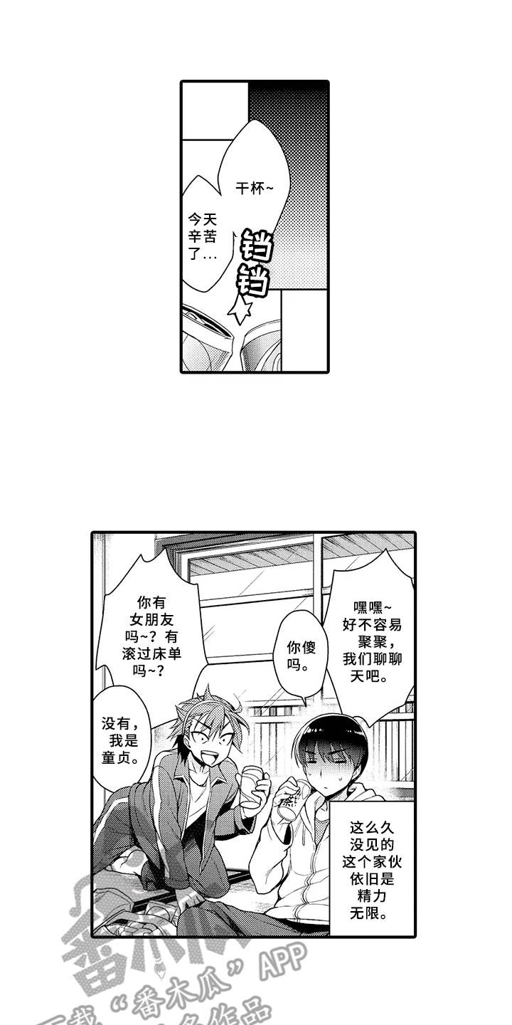 成长的契机第6话图