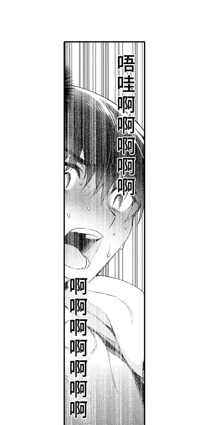 成长的契机第7话图