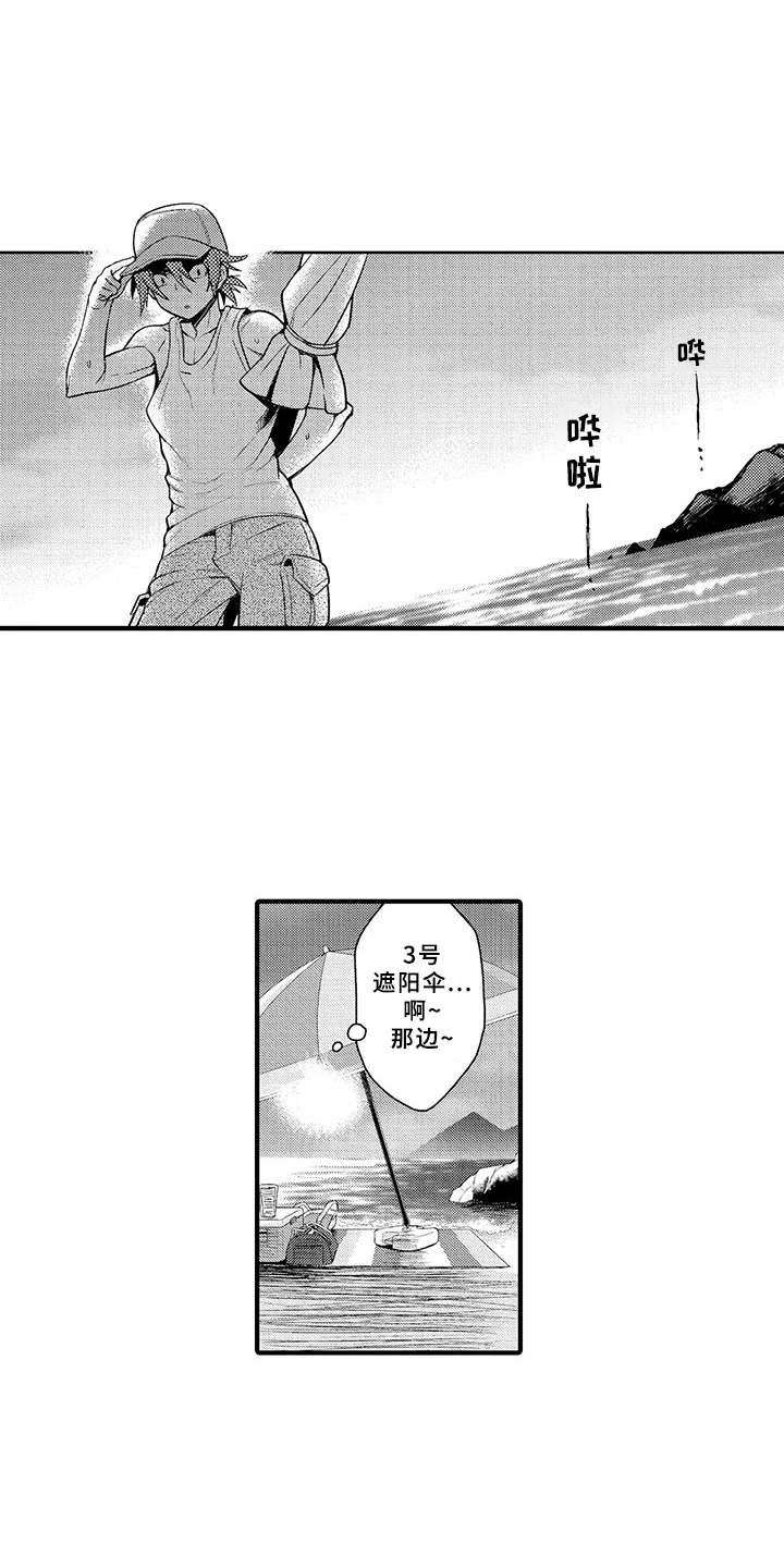 成长的契机第9话图