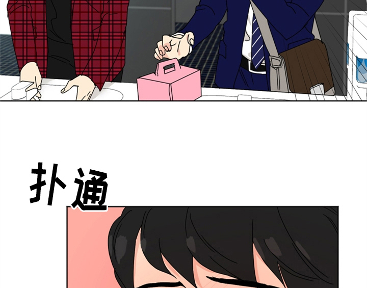 错误配对第3话图