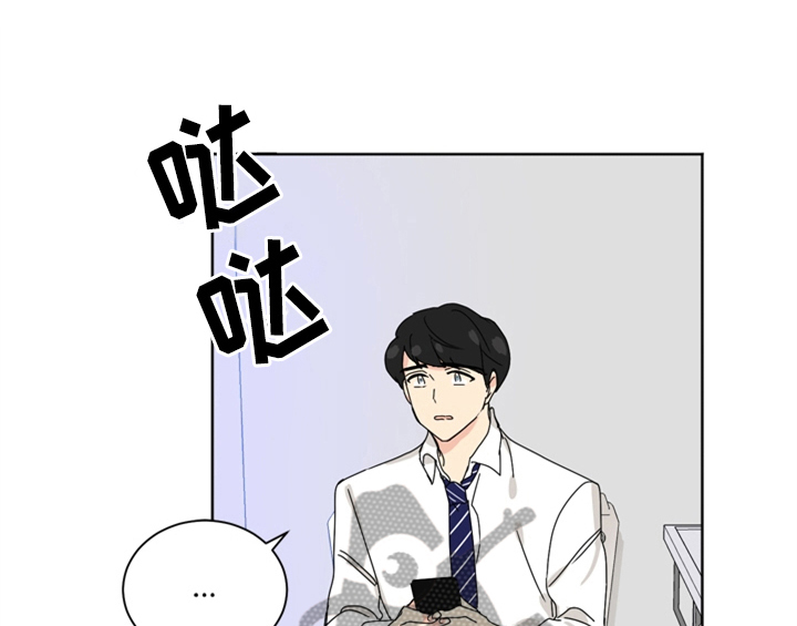 错误配对第4话图