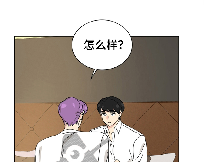 错误配对第6话图