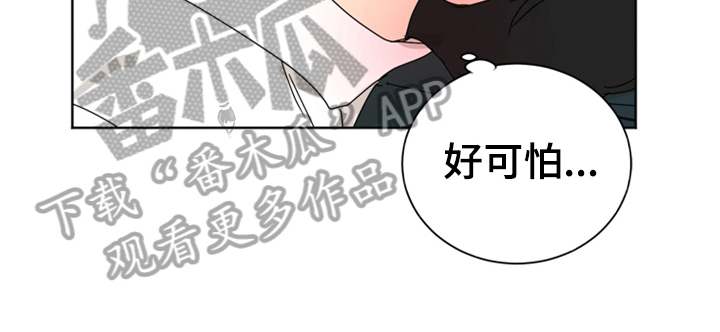 错误配对第8话图