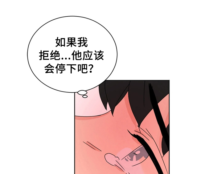 错误配对第9话图