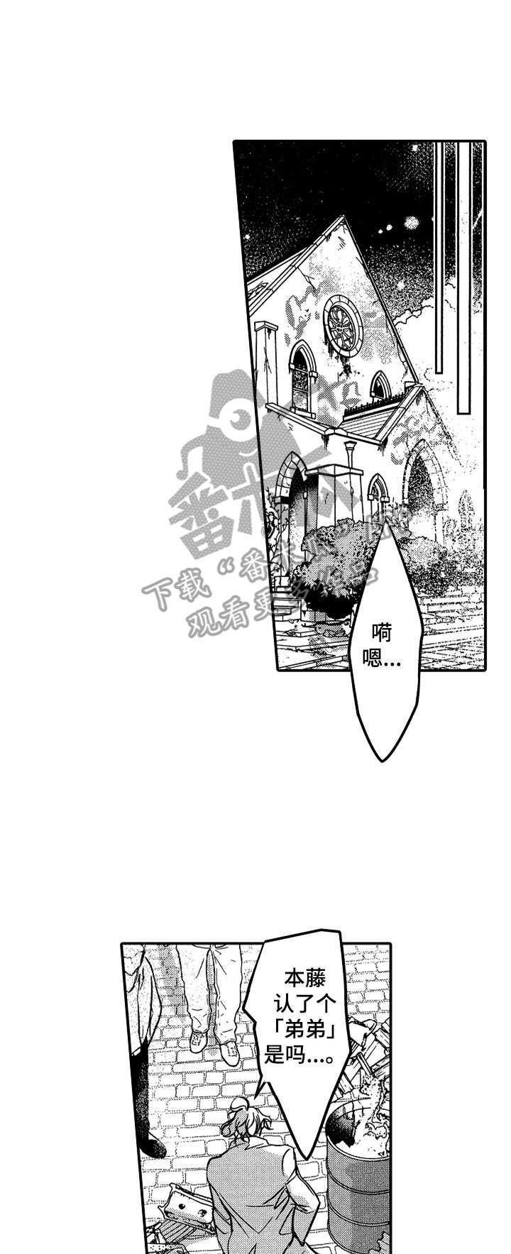 成为我的兄弟第10话图