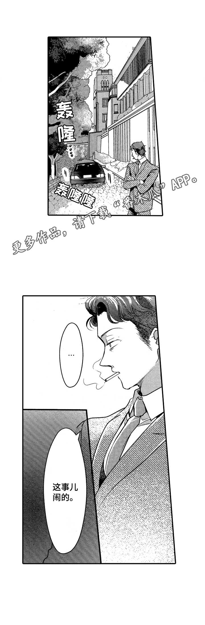 成为我的兄弟第12话图