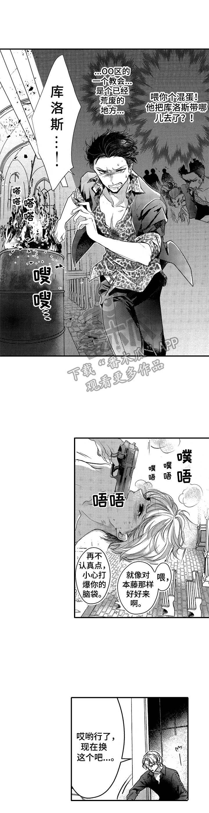 成为我的兄弟第14话图