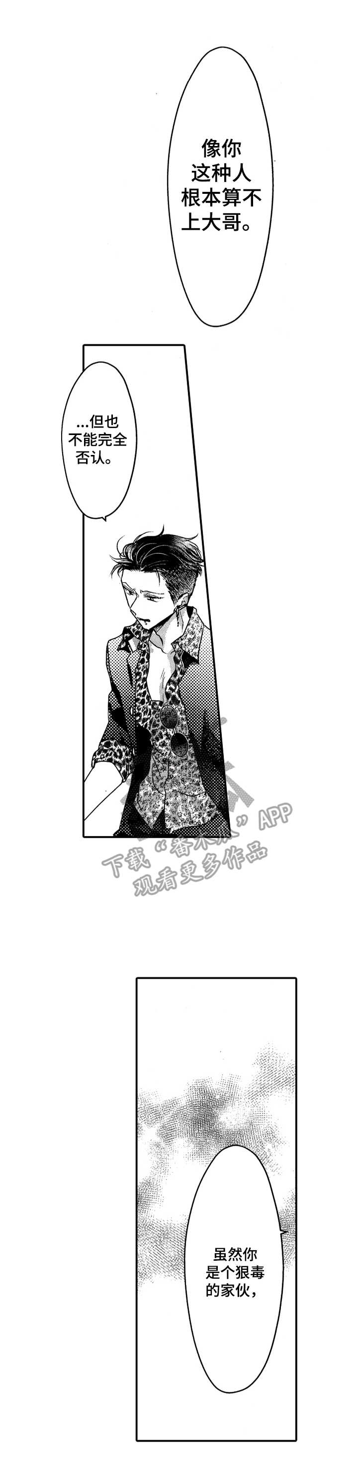 成为我的兄弟第15话图