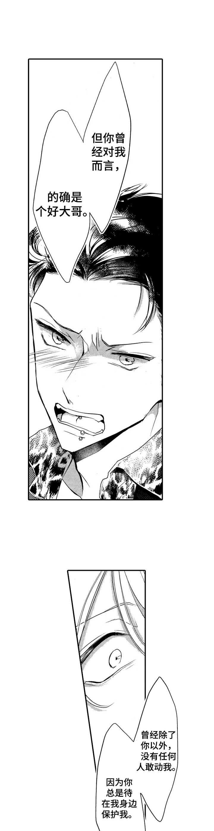 成为我的兄弟第15话图