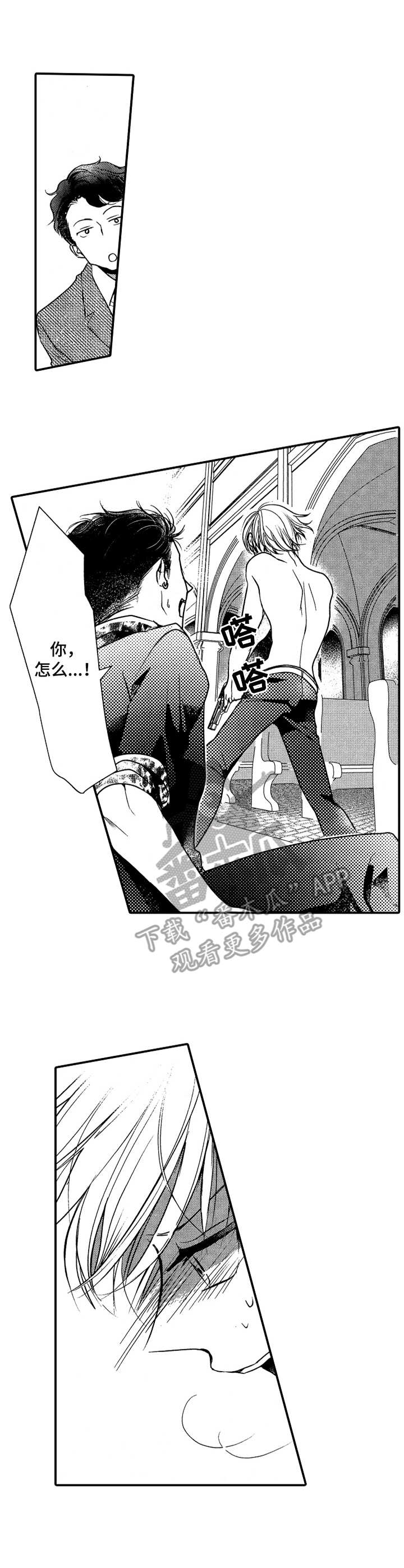 成为我的兄弟第17话图