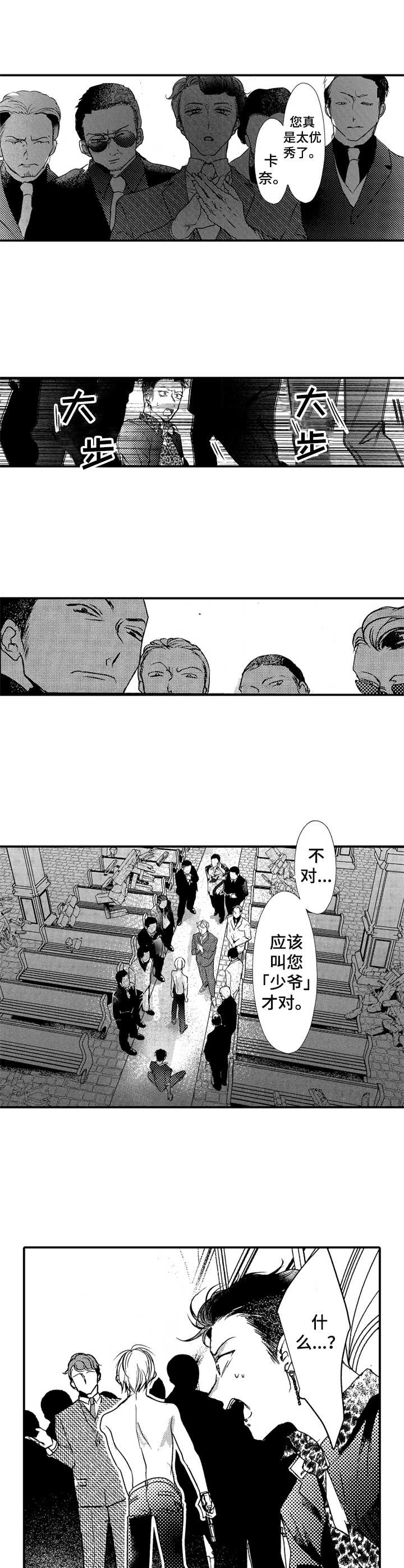 成为我的兄弟第17话图