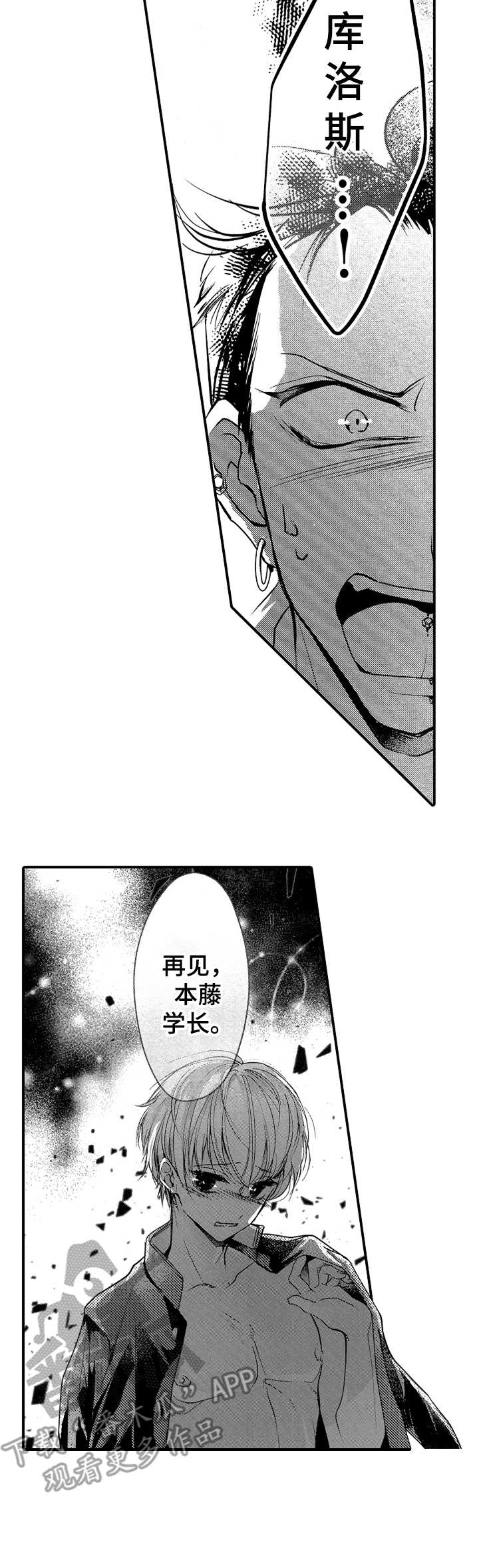 成为我的兄弟第17话图