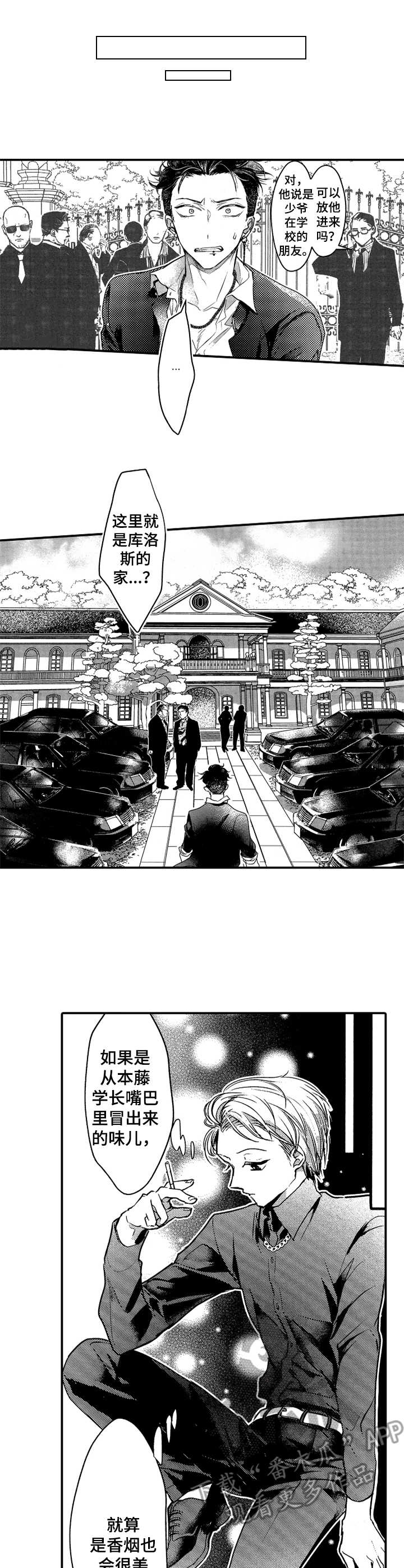 成为我的兄弟第18话图