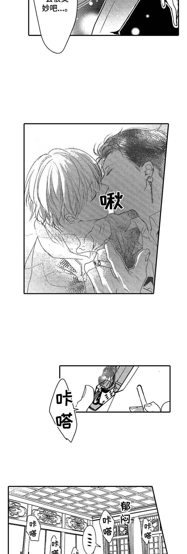 成为我的兄弟第18话图