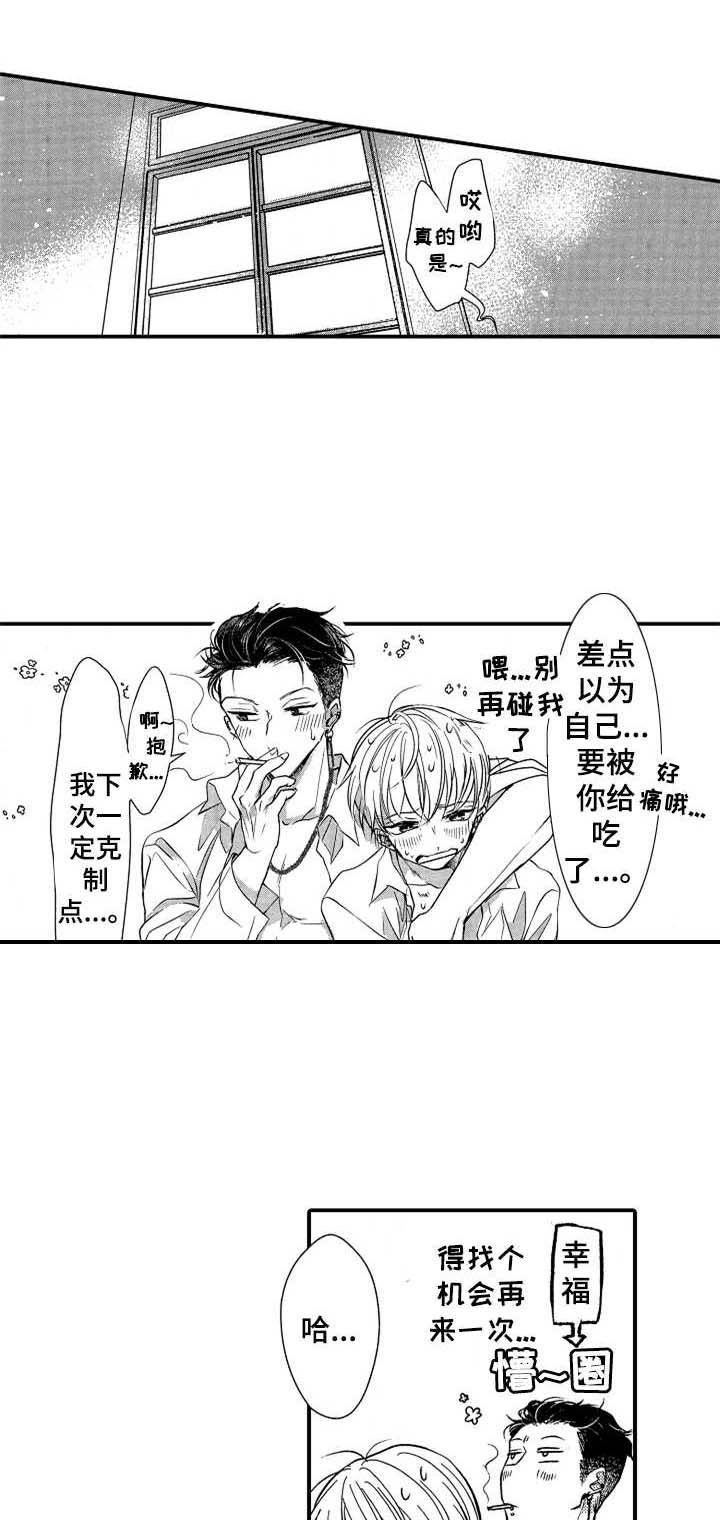 成为我的兄弟第22话图