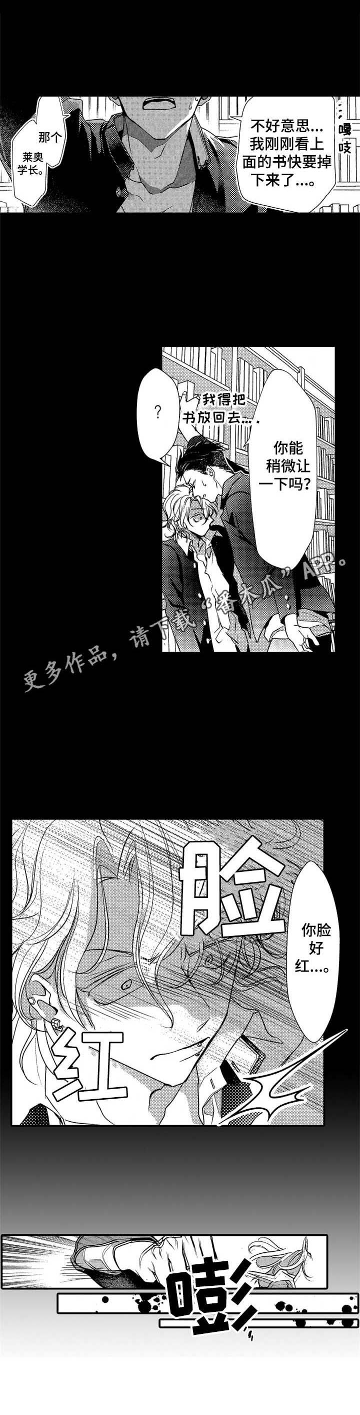 成为我的兄弟第23话图