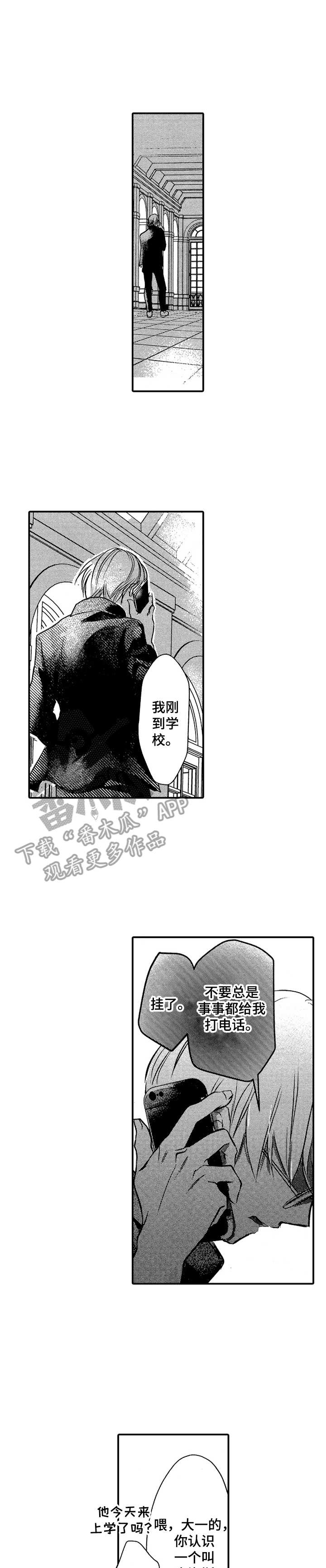 成为我的兄弟第4话图