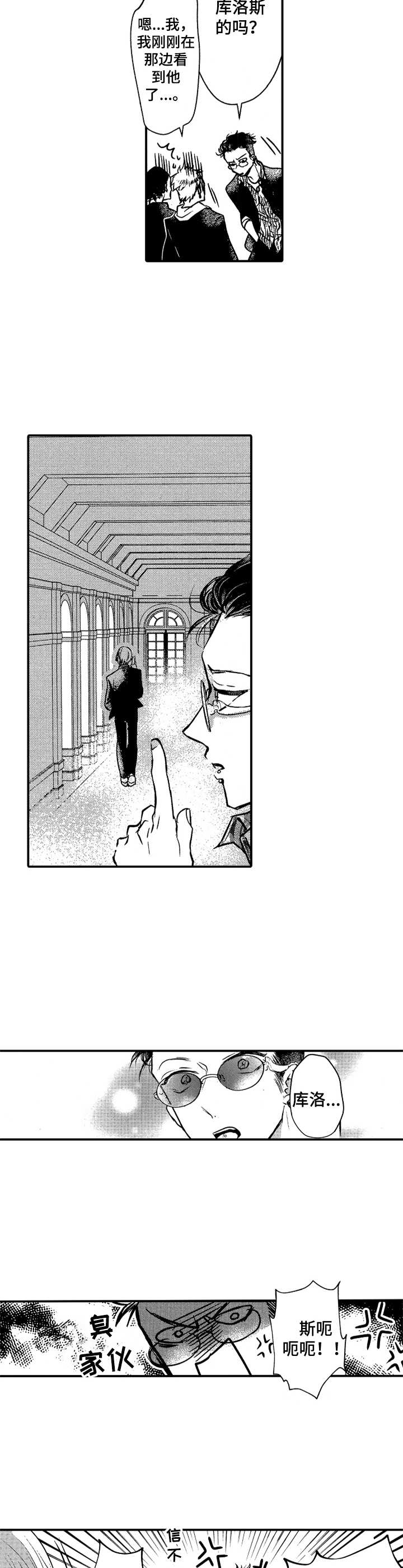 成为我的兄弟第4话图