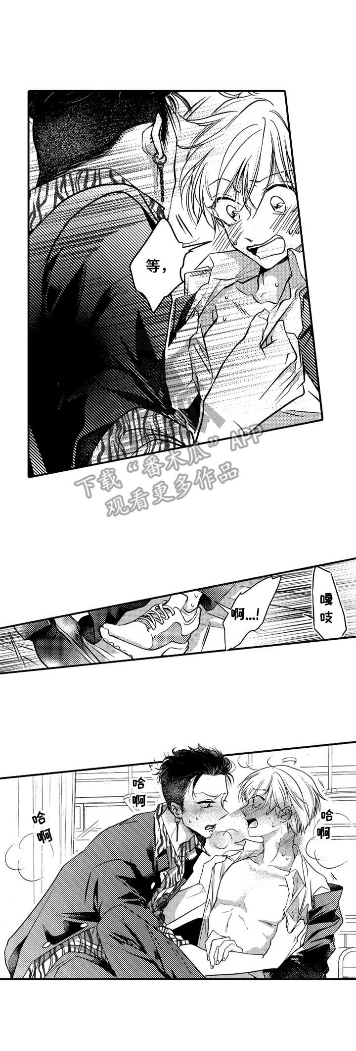 成为我的兄弟第4话图