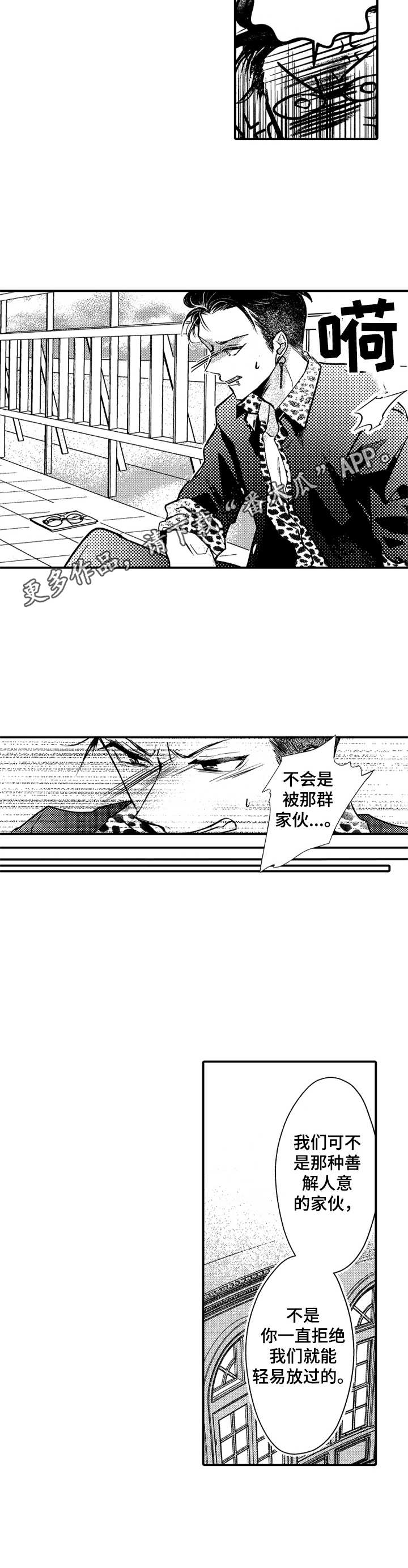 成为我的兄弟第7话图