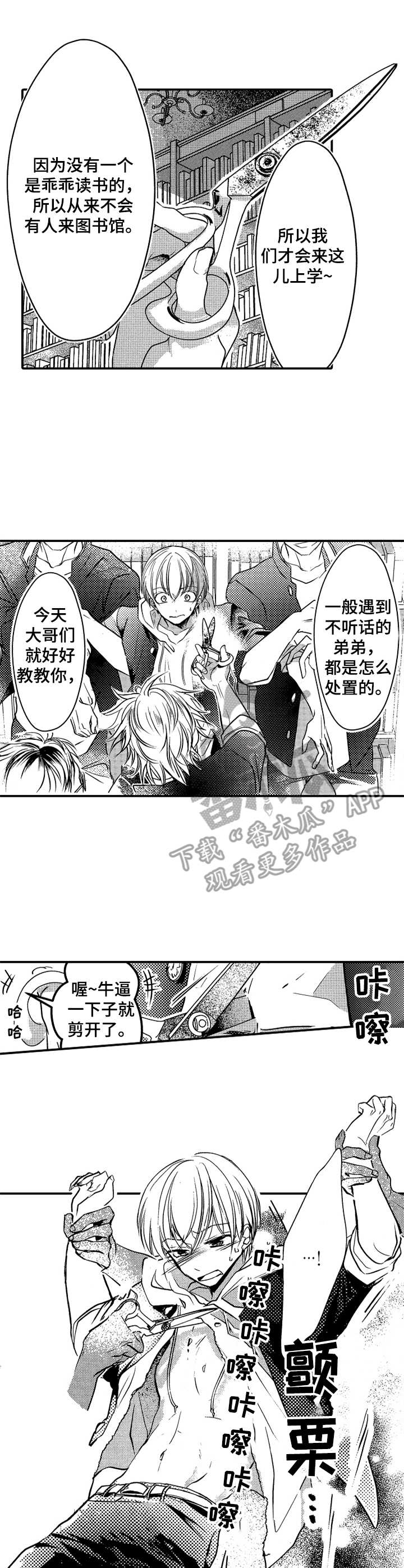 成为我的兄弟第8话图