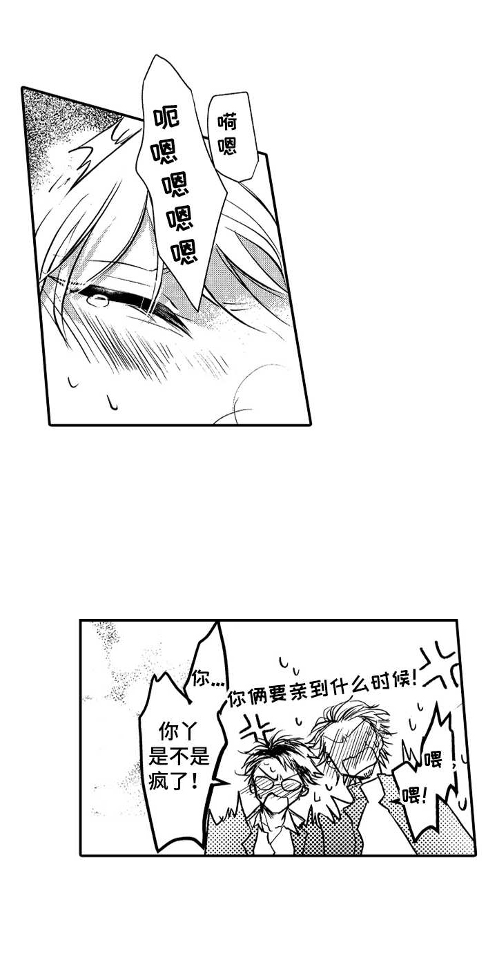 成为我的兄弟第9话图