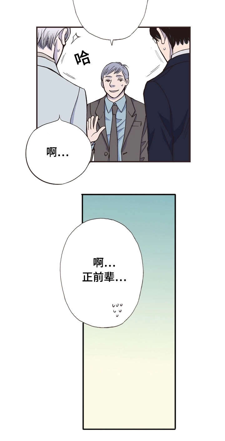 穿戴第21话图