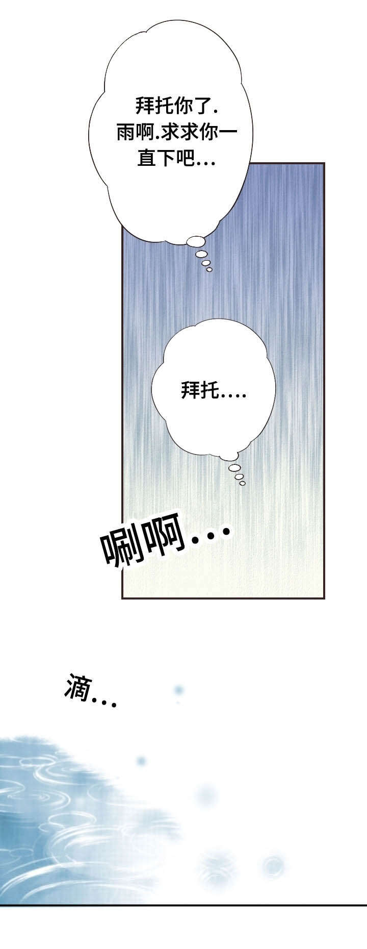 穿戴第32话图