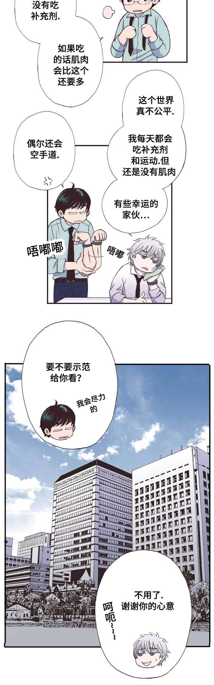穿戴第4话图