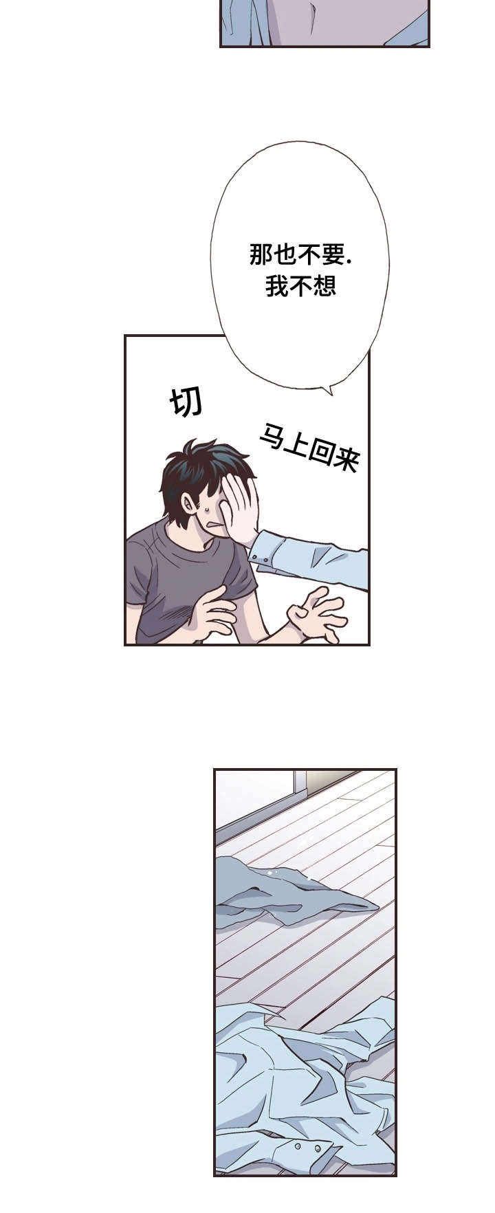 穿戴第48话图