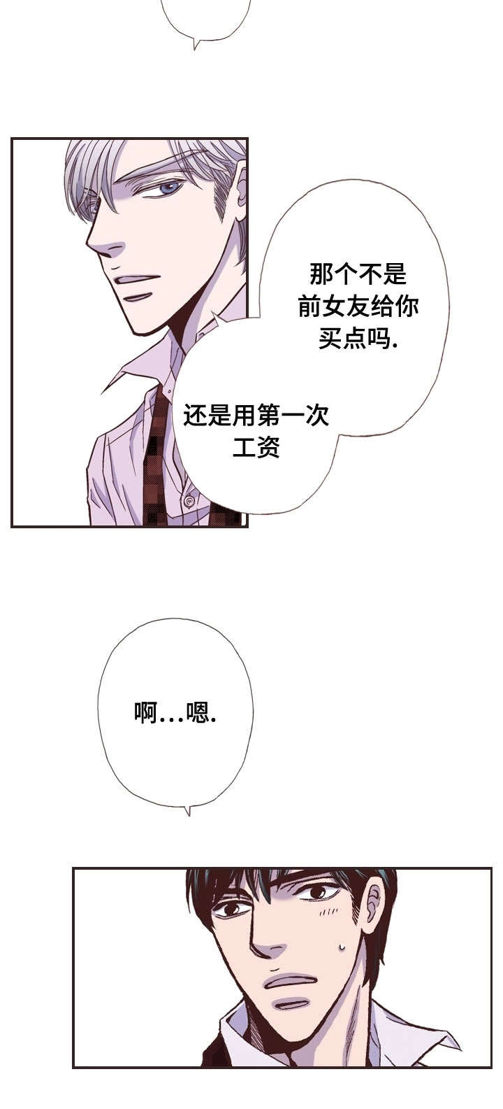 穿戴第50话图