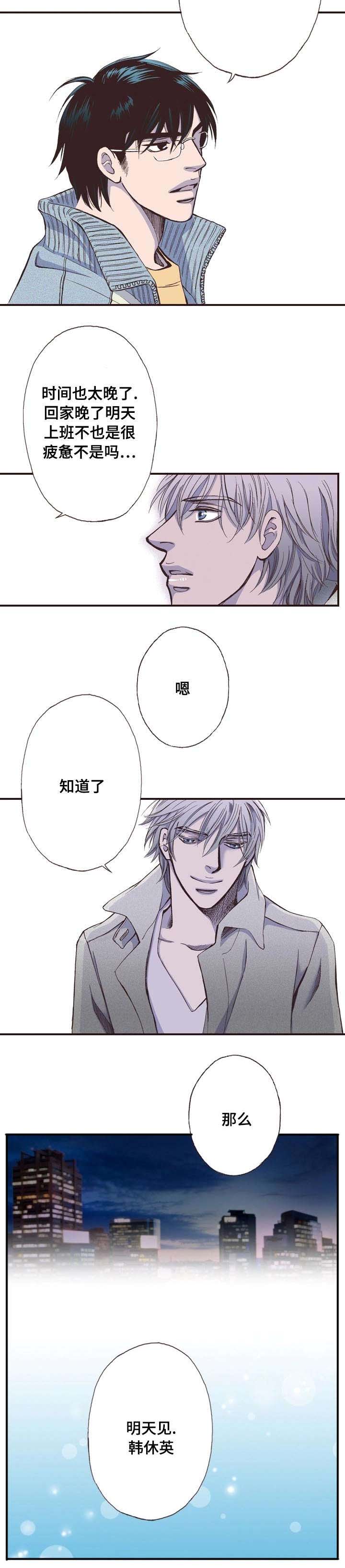 穿戴第6话图