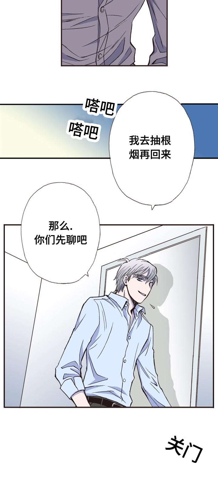 穿戴第9话图