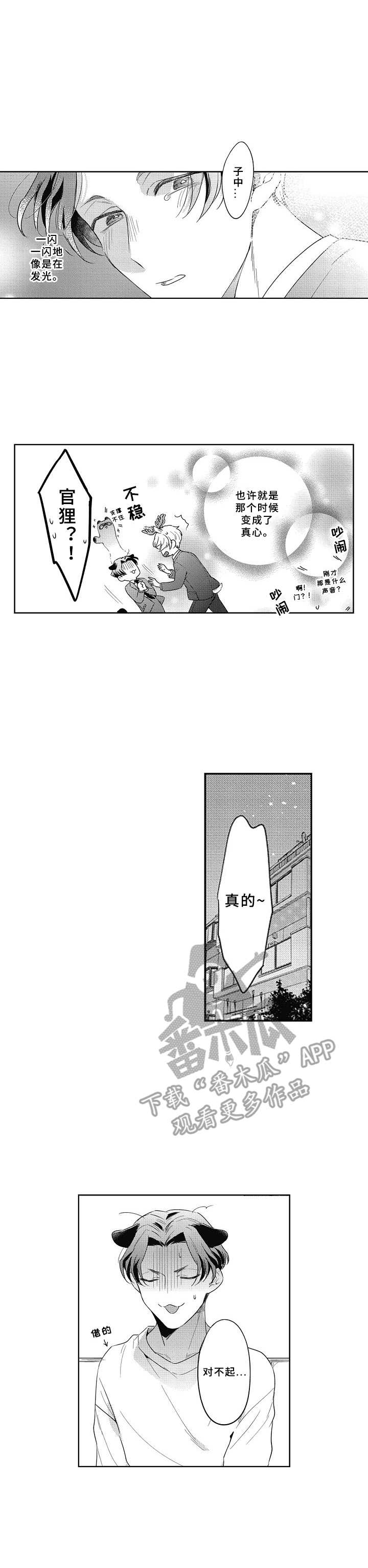 吃掉蜥蜴君第11话图