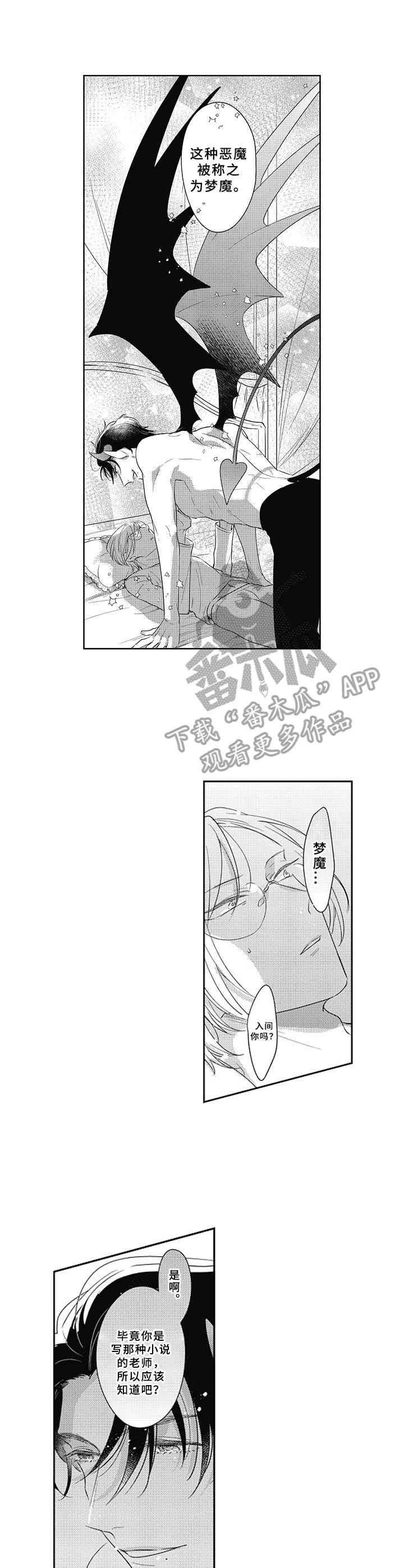 吃掉蜥蜴君第14话图