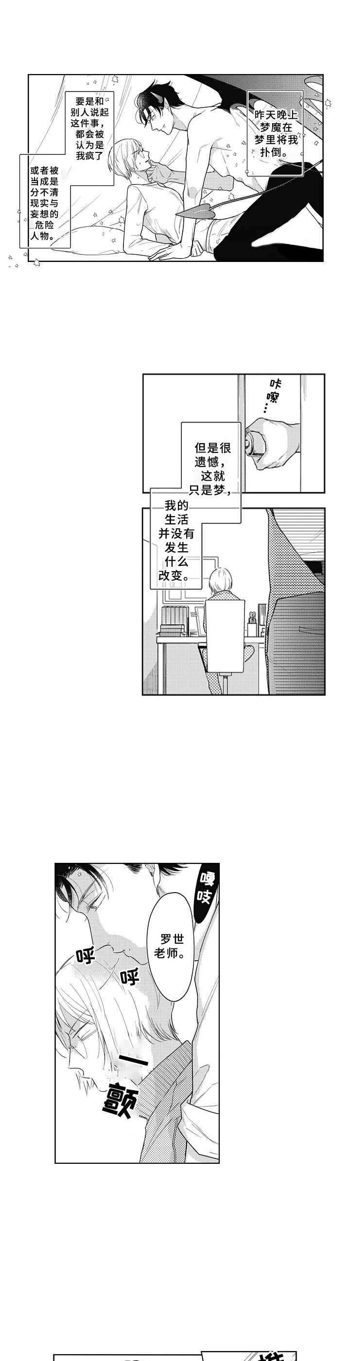 吃掉蜥蜴君第15话图