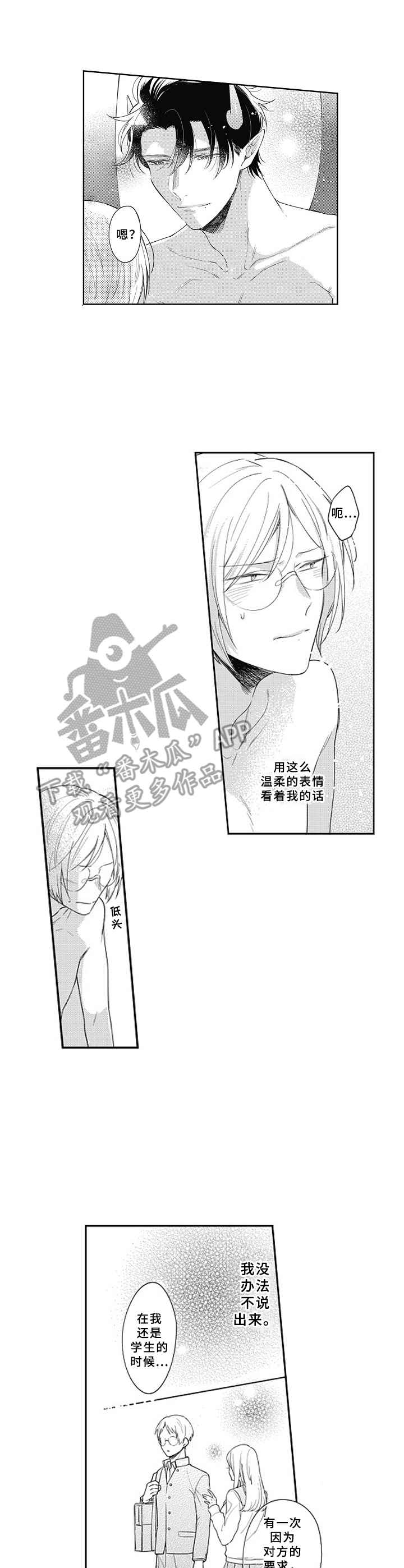 吃掉蜥蜴君第16话图