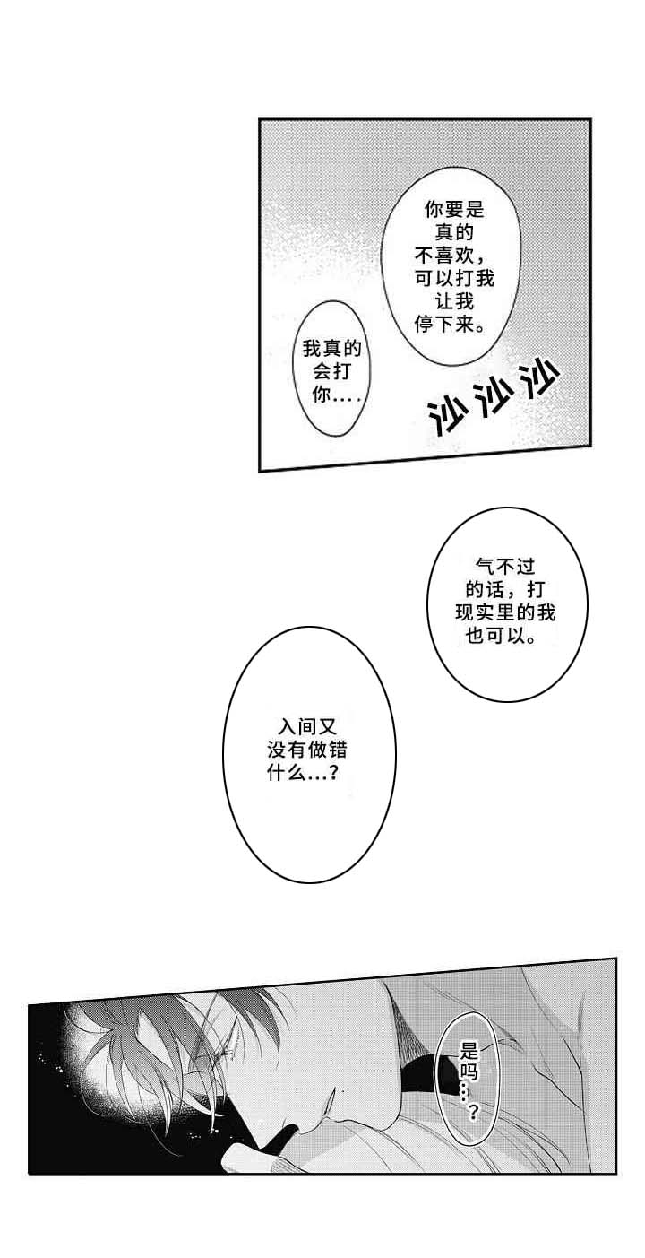 吃掉蜥蜴君第16话图