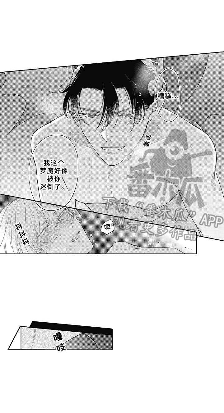 吃掉蜥蜴君第17话图