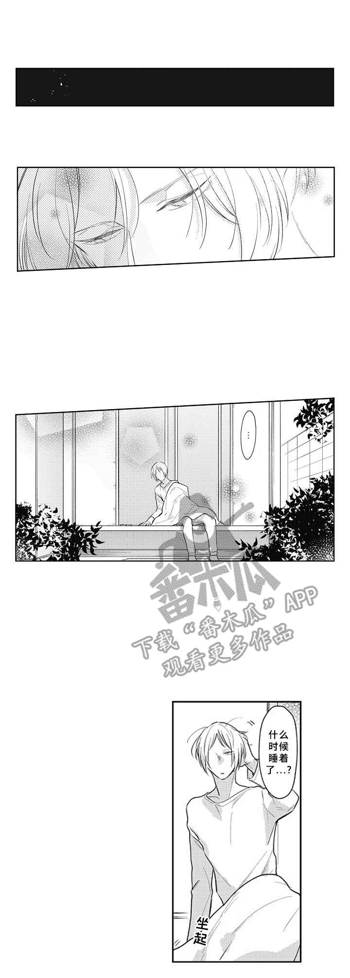 吃掉蜥蜴君第20话图